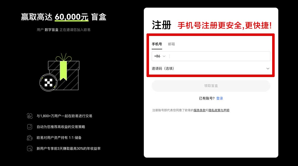 注册安币交易所app安全下载方法：官方渠道步骤与防诈骗指南账户步骤
