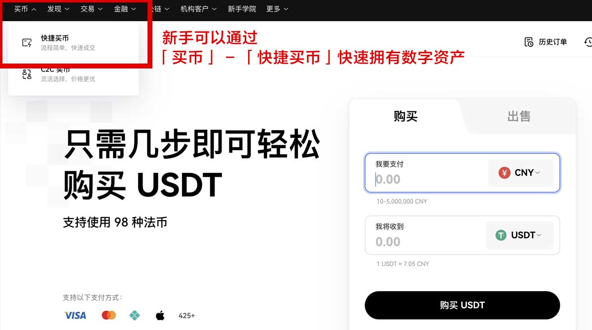 安币交易所app安全下载方法：官方渠道步骤与防诈骗指南身份验证流程