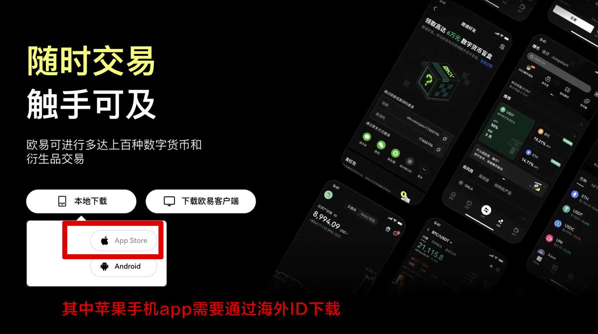 安币交易所app安全下载方法：官方渠道步骤与防诈骗指南充值资金方法